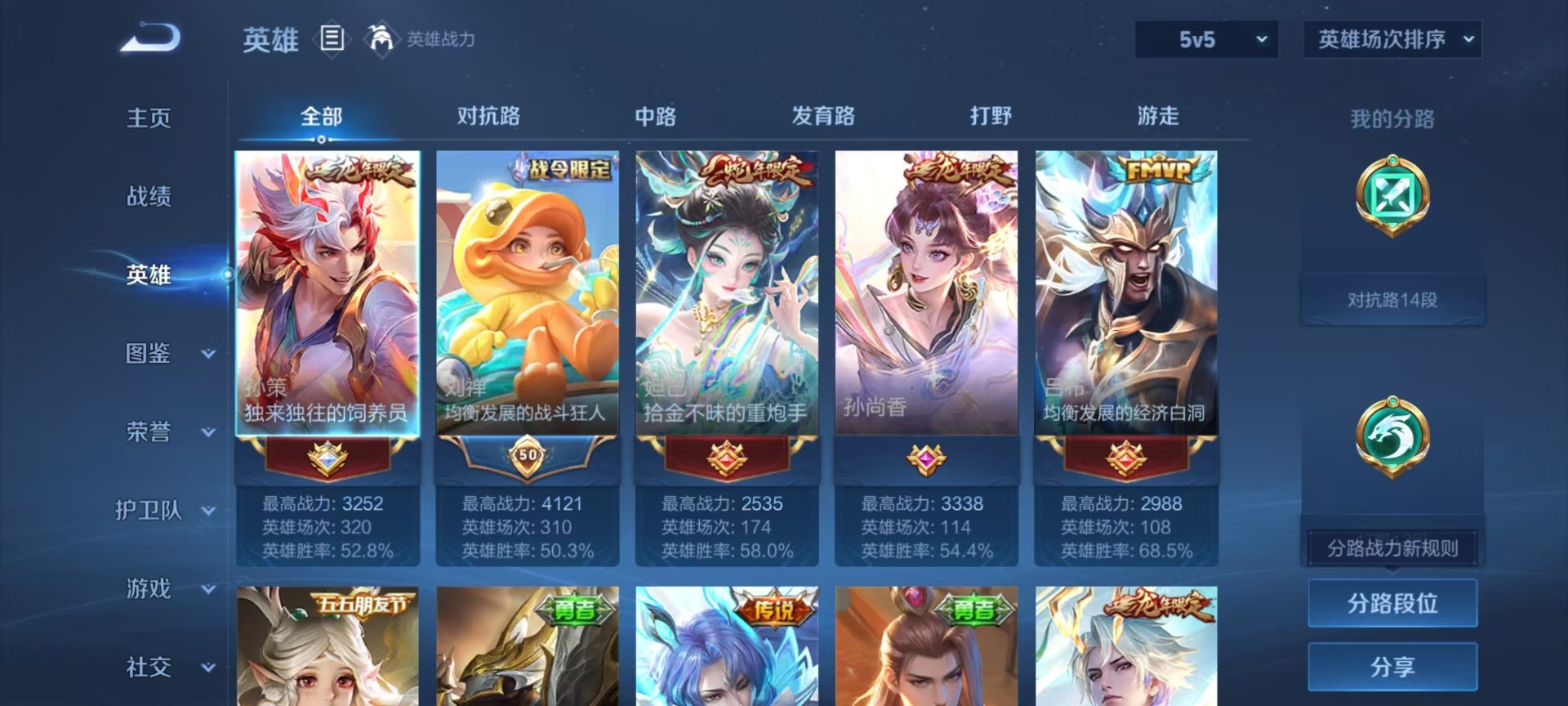 WZQM4257794王者荣耀账号详情图13