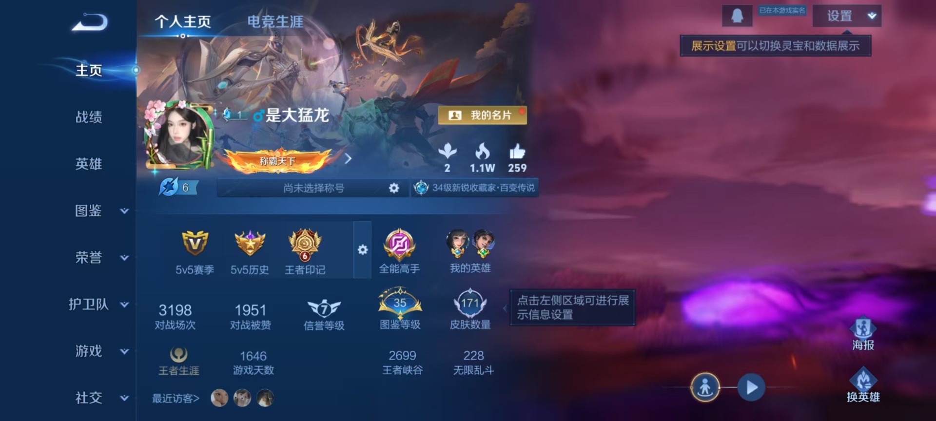 WZQM4257794王者荣耀账号详情图12