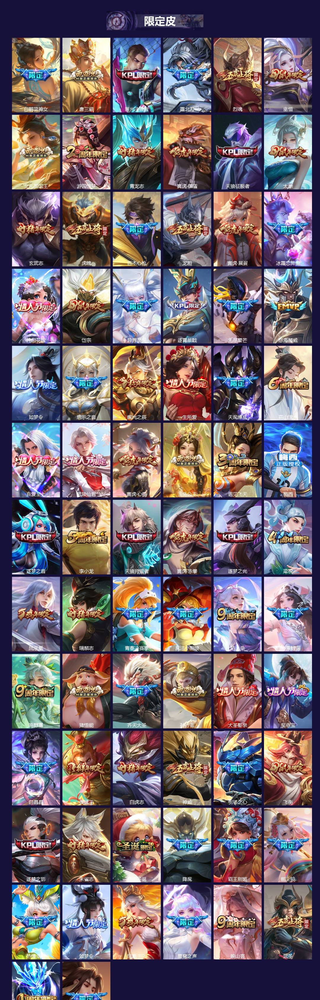 WZQM4257878王者荣耀账号详情图4 WZQM4257878王者荣耀账号详情图4