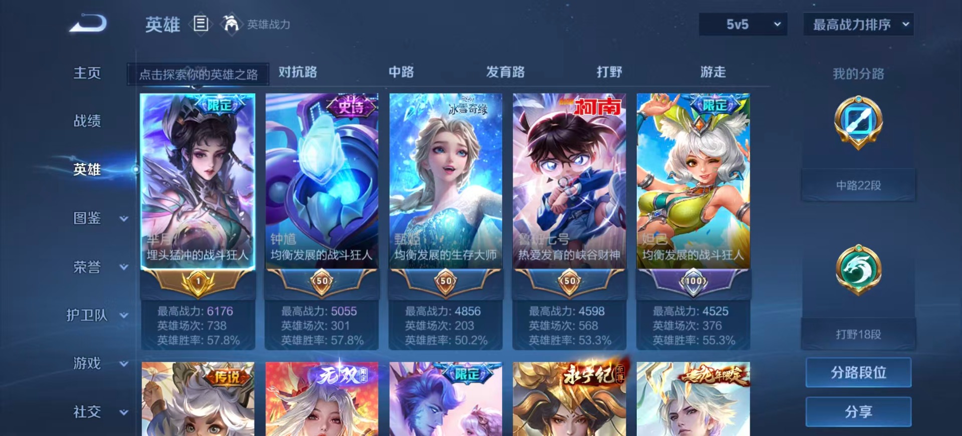 WZQM4257878王者荣耀账号详情图7 WZQM4257878王者荣耀账号详情图7