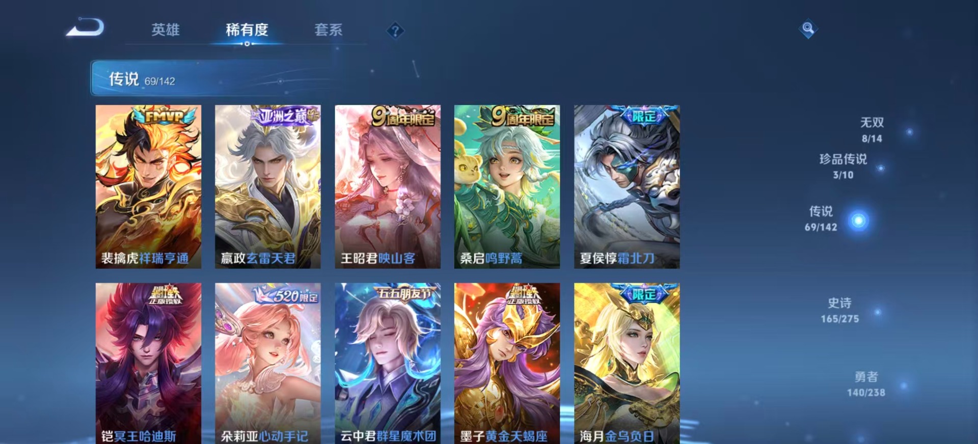 WZQM4257878王者荣耀账号详情图13 WZQM4257878王者荣耀账号详情图13