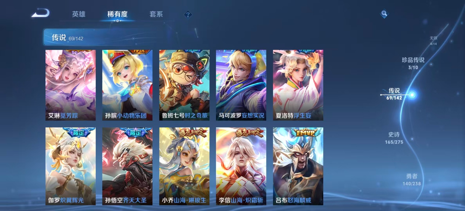 WZQM4257878王者荣耀账号详情图15 WZQM4257878王者荣耀账号详情图15