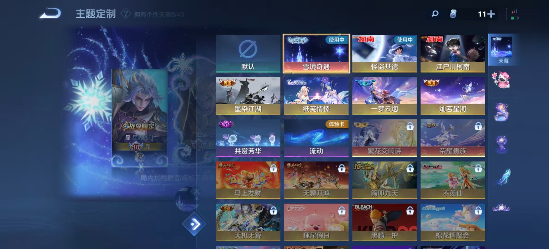 WZQM4257878王者荣耀账号详情图16 WZQM4257878王者荣耀账号详情图16