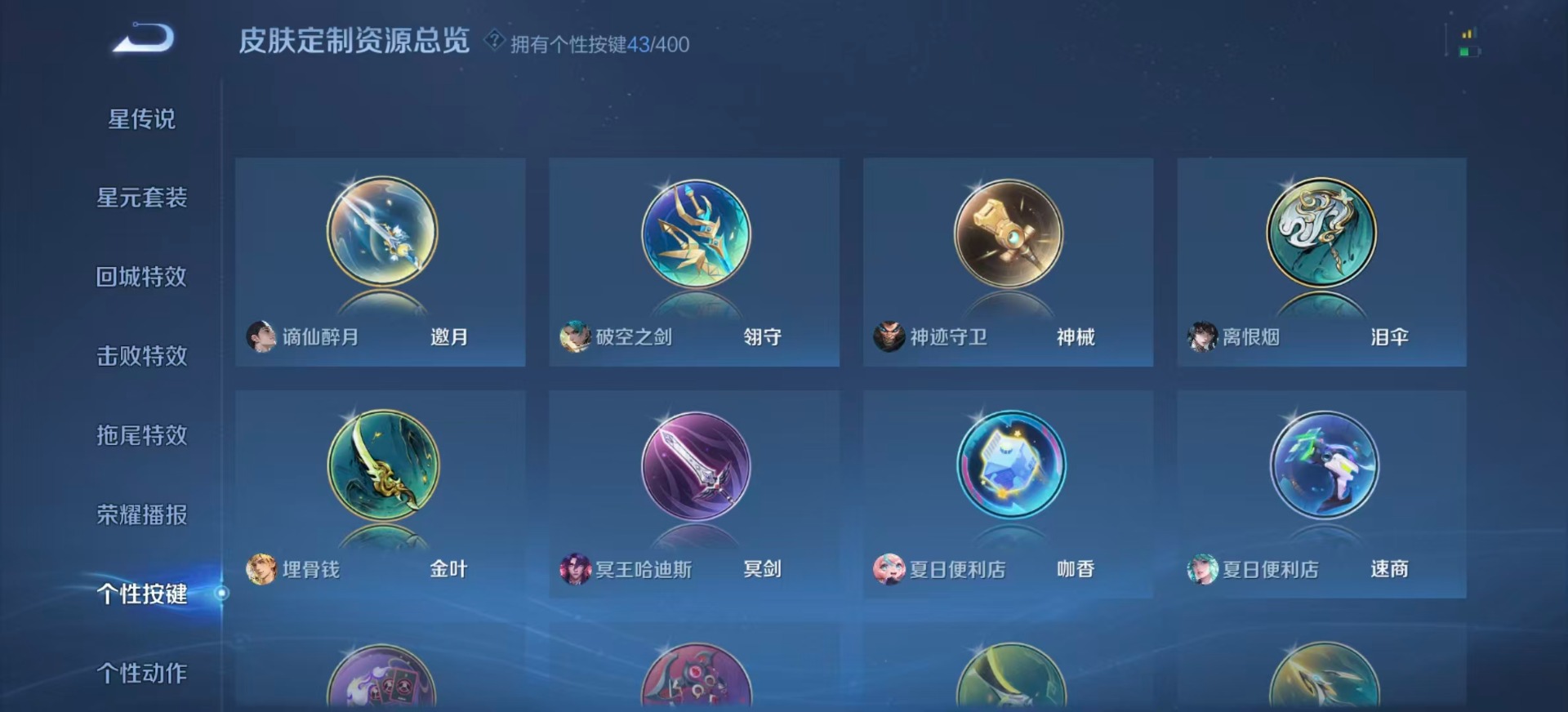 WZQM4257878王者荣耀账号详情图20 WZQM4257878王者荣耀账号详情图20