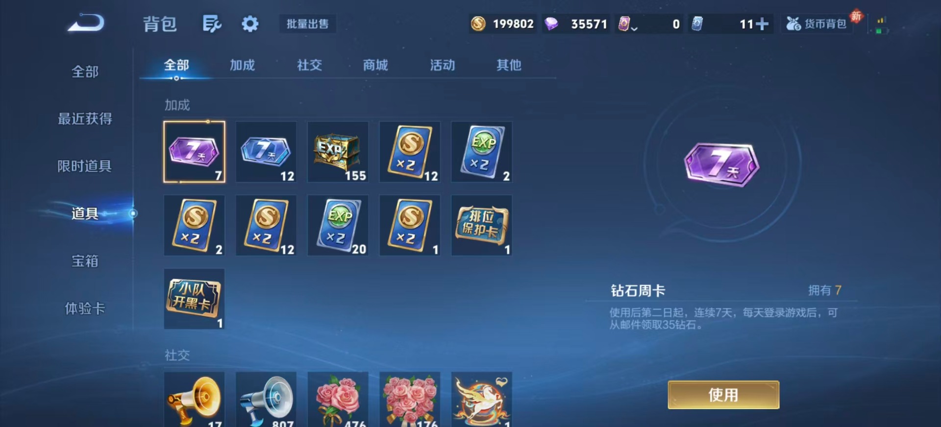 WZQM4257878王者荣耀账号详情图22 WZQM4257878王者荣耀账号详情图22