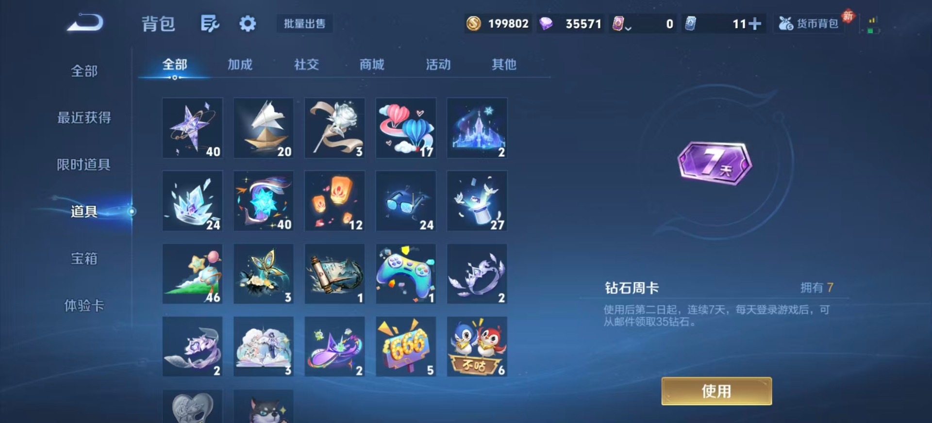 WZQM4257878王者荣耀账号详情图23 WZQM4257878王者荣耀账号详情图23