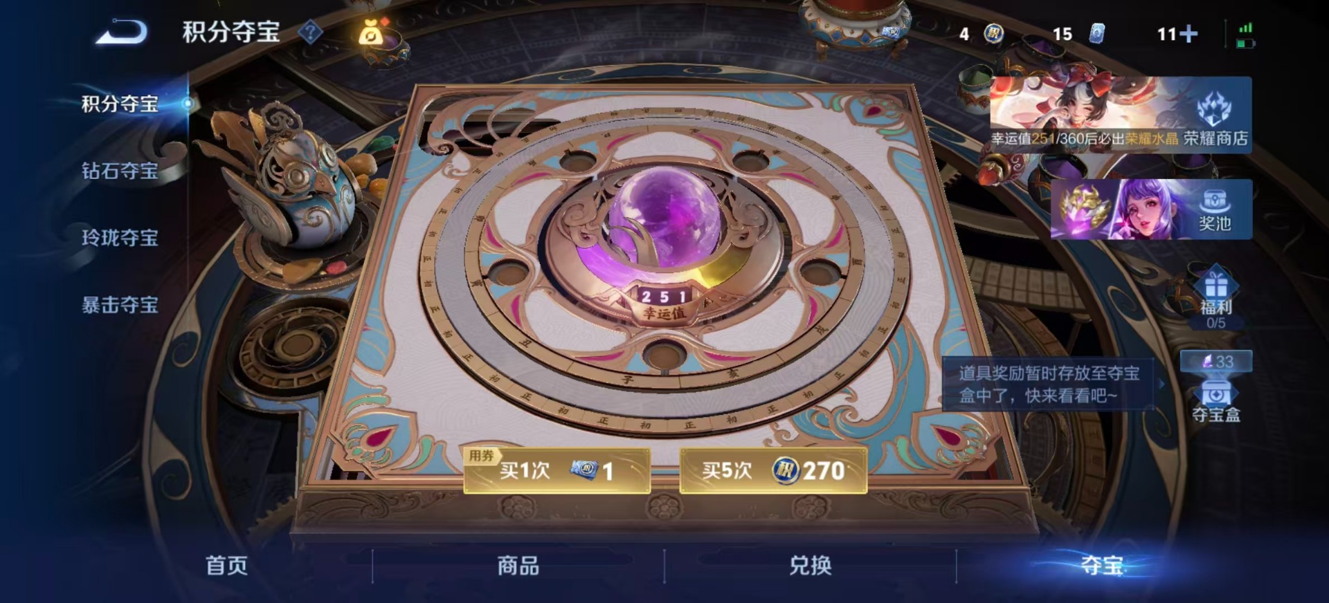 WZQM4257878王者荣耀账号详情图26 WZQM4257878王者荣耀账号详情图26