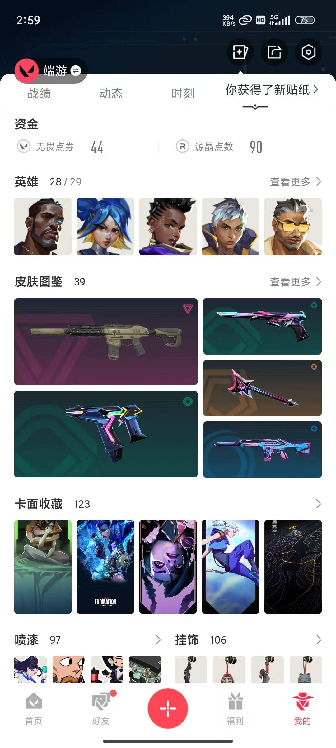 WWQQM426923无畏契约账号详情图7