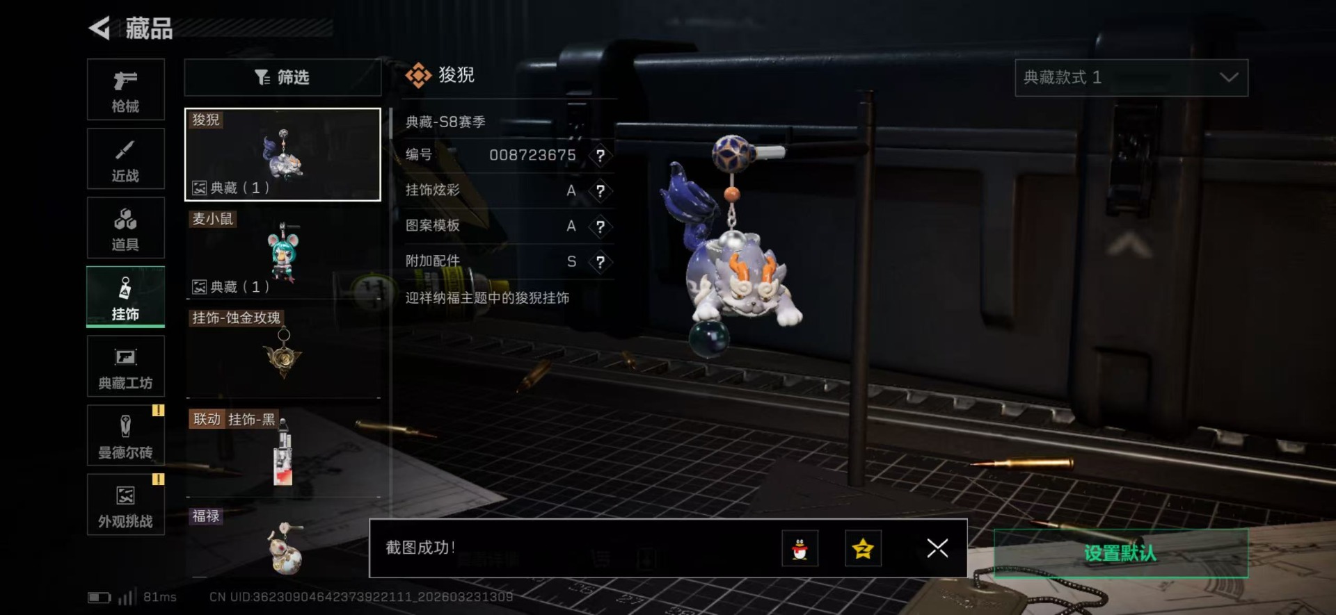 SJZQM479879三角洲行动账号详情图5 SJZQM479879三角洲行动账号详情图5