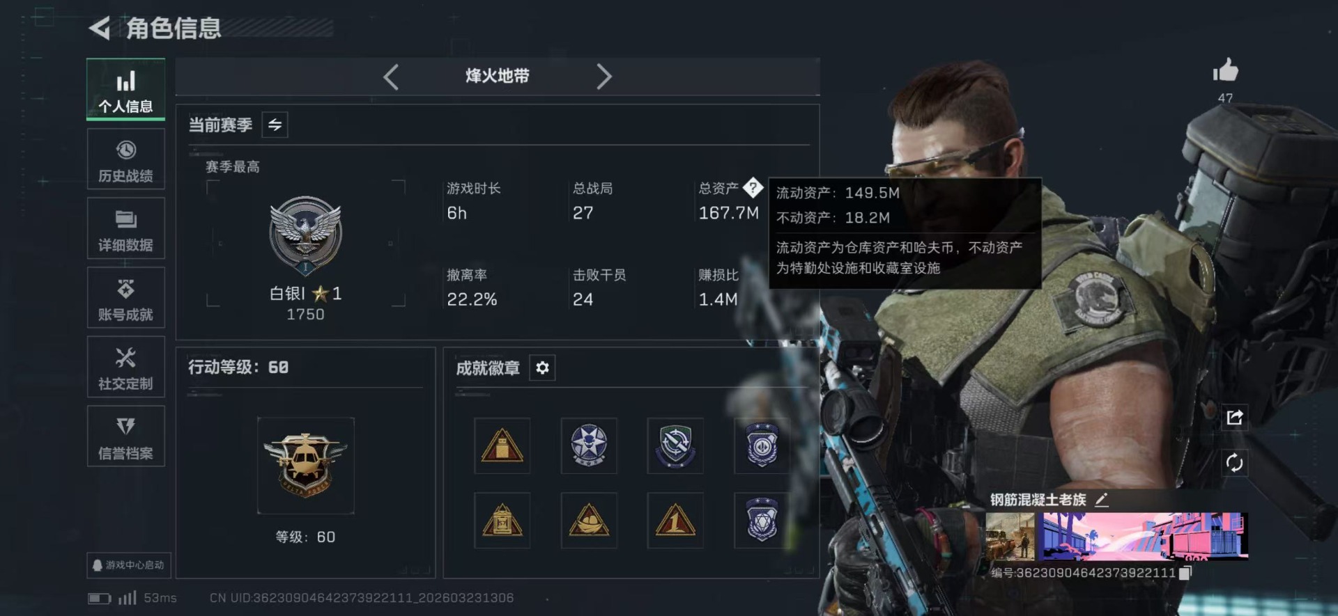 SJZQM479879三角洲行动账号详情图7 SJZQM479879三角洲行动账号详情图7