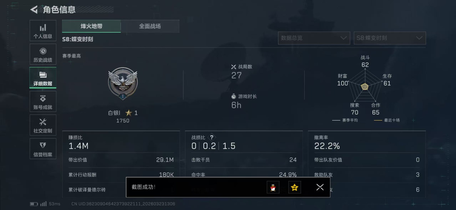 SJZQM479879三角洲行动账号详情图9 SJZQM479879三角洲行动账号详情图9