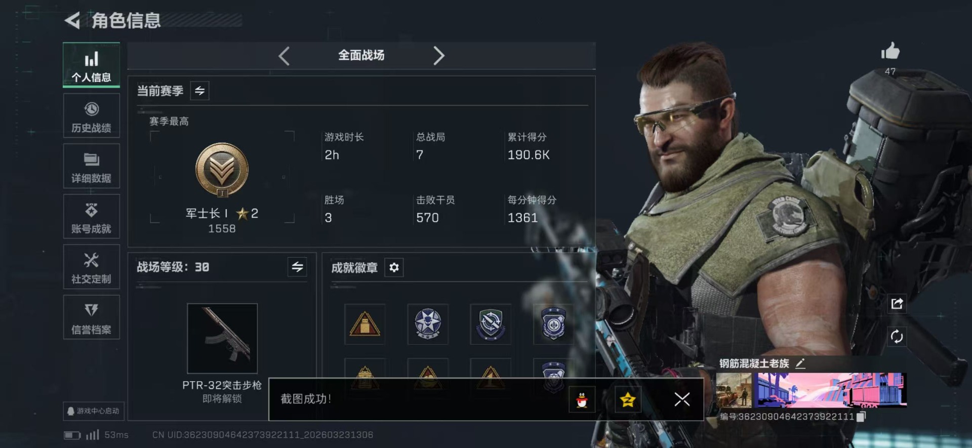 SJZQM479879三角洲行动账号详情图8 SJZQM479879三角洲行动账号详情图8