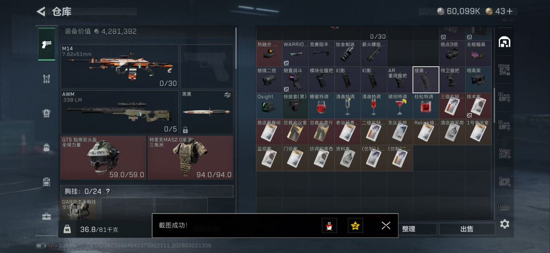 SJZQM479879三角洲行动账号详情图12 SJZQM479879三角洲行动账号详情图12