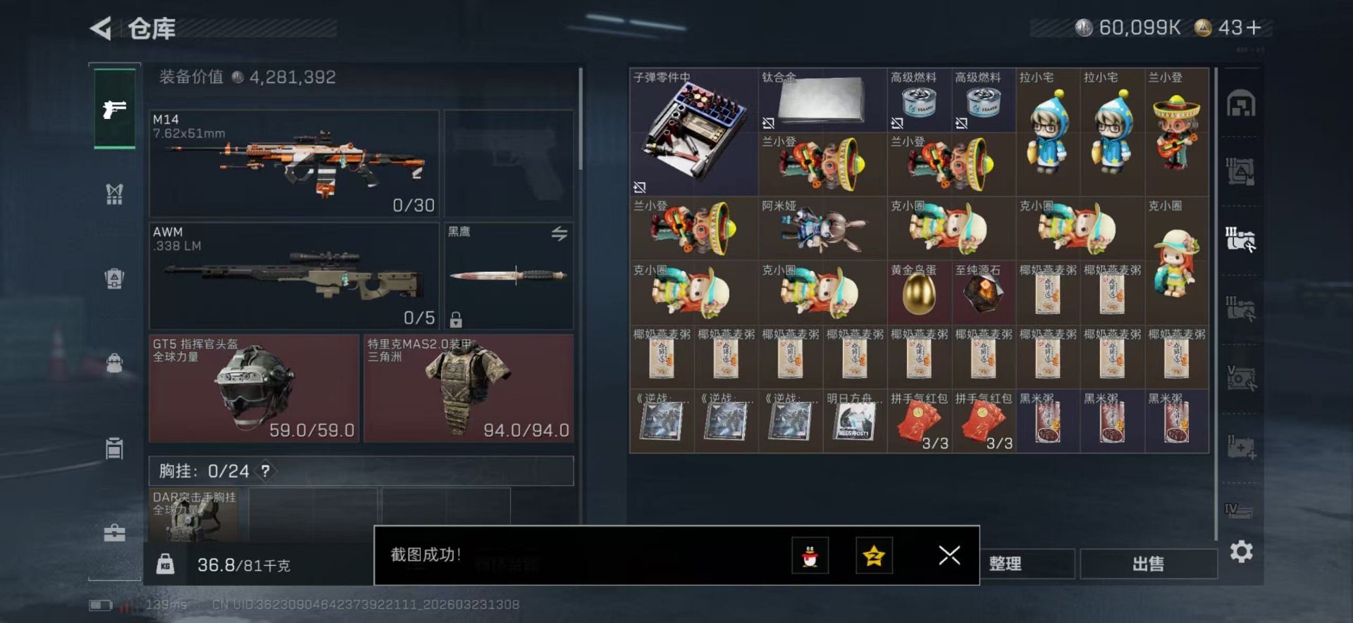 SJZQM479879三角洲行动账号详情图14 SJZQM479879三角洲行动账号详情图14