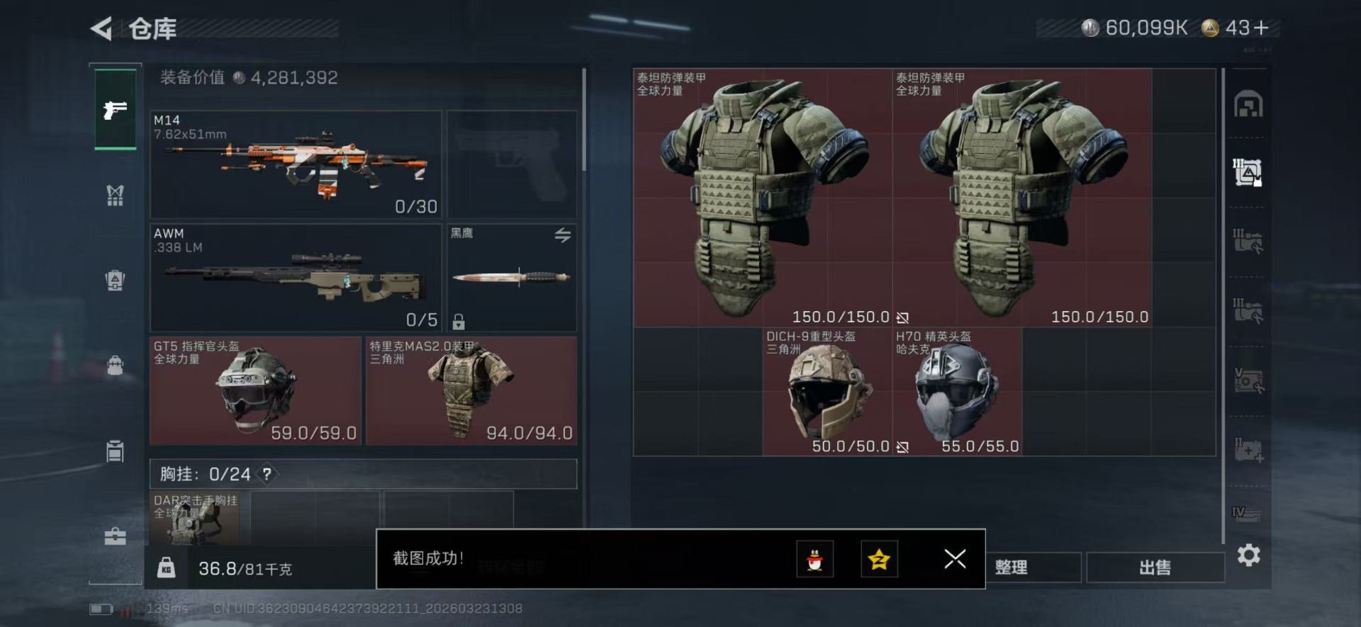 SJZQM479879三角洲行动账号详情图13 SJZQM479879三角洲行动账号详情图13