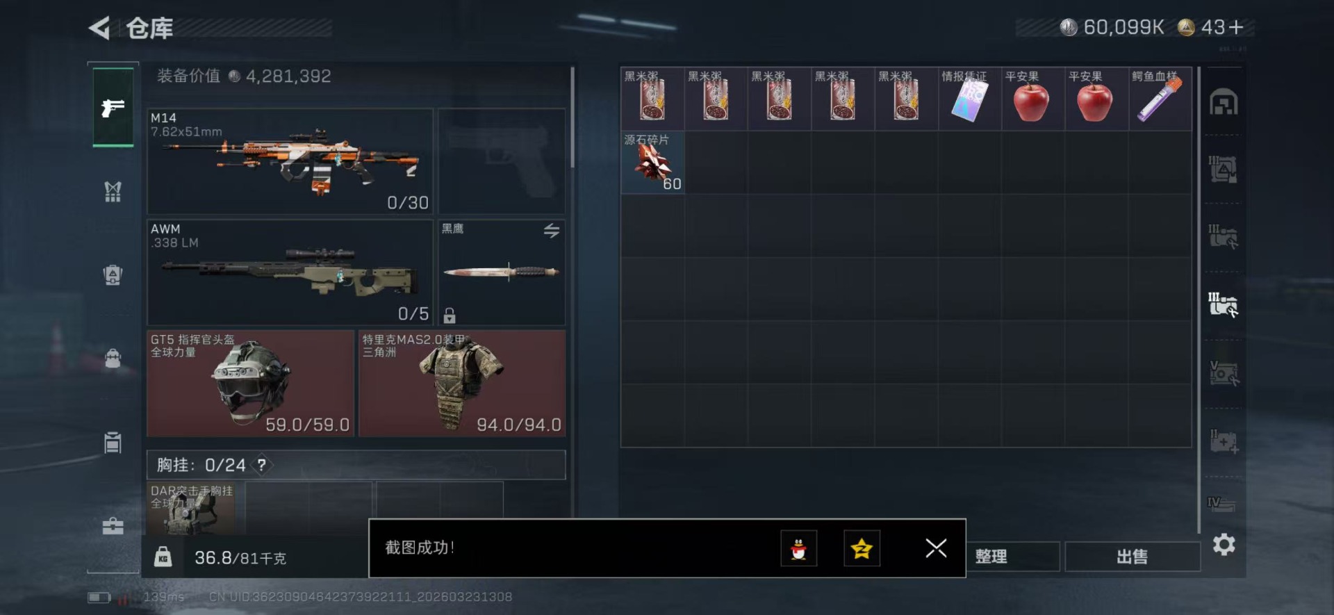 SJZQM479879三角洲行动账号详情图15 SJZQM479879三角洲行动账号详情图15