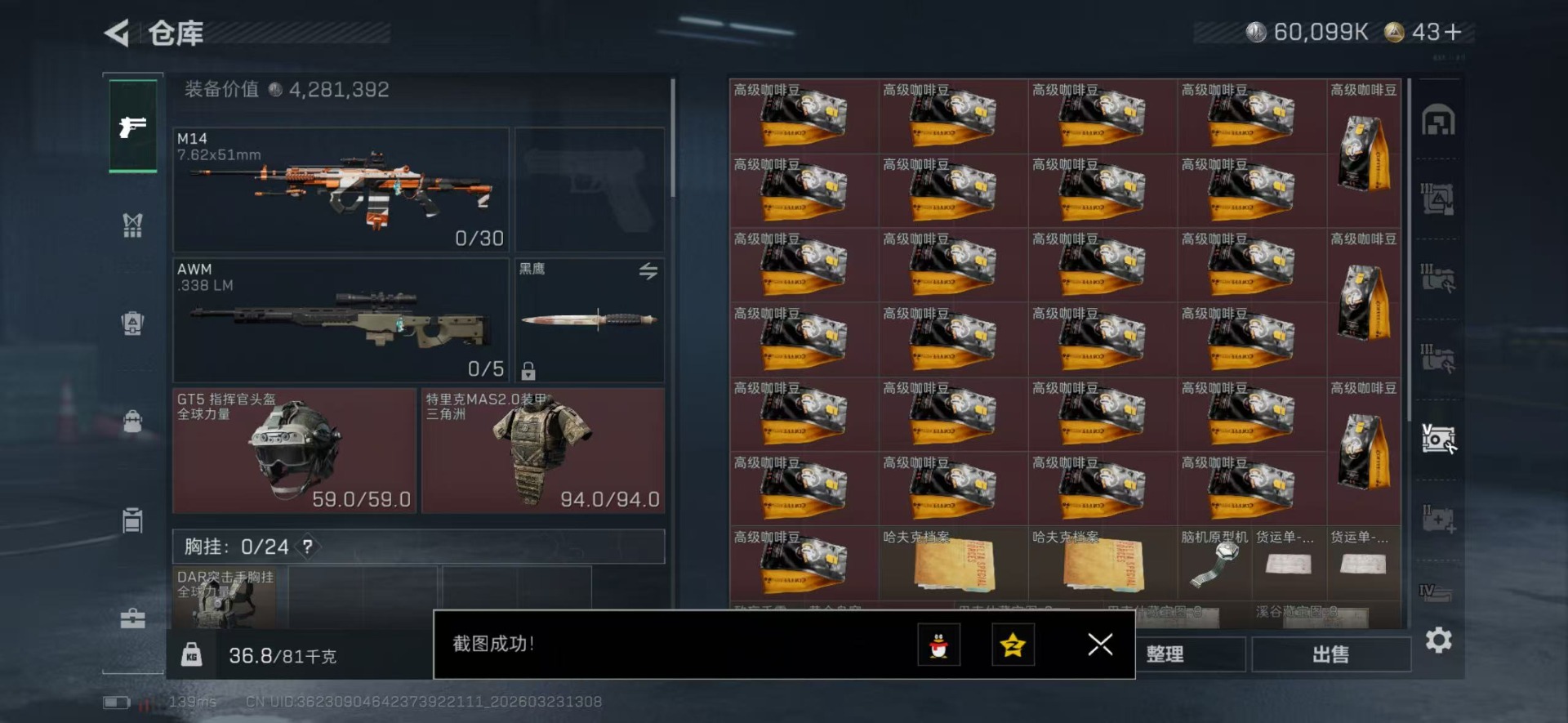 SJZQM479879三角洲行动账号详情图16 SJZQM479879三角洲行动账号详情图16