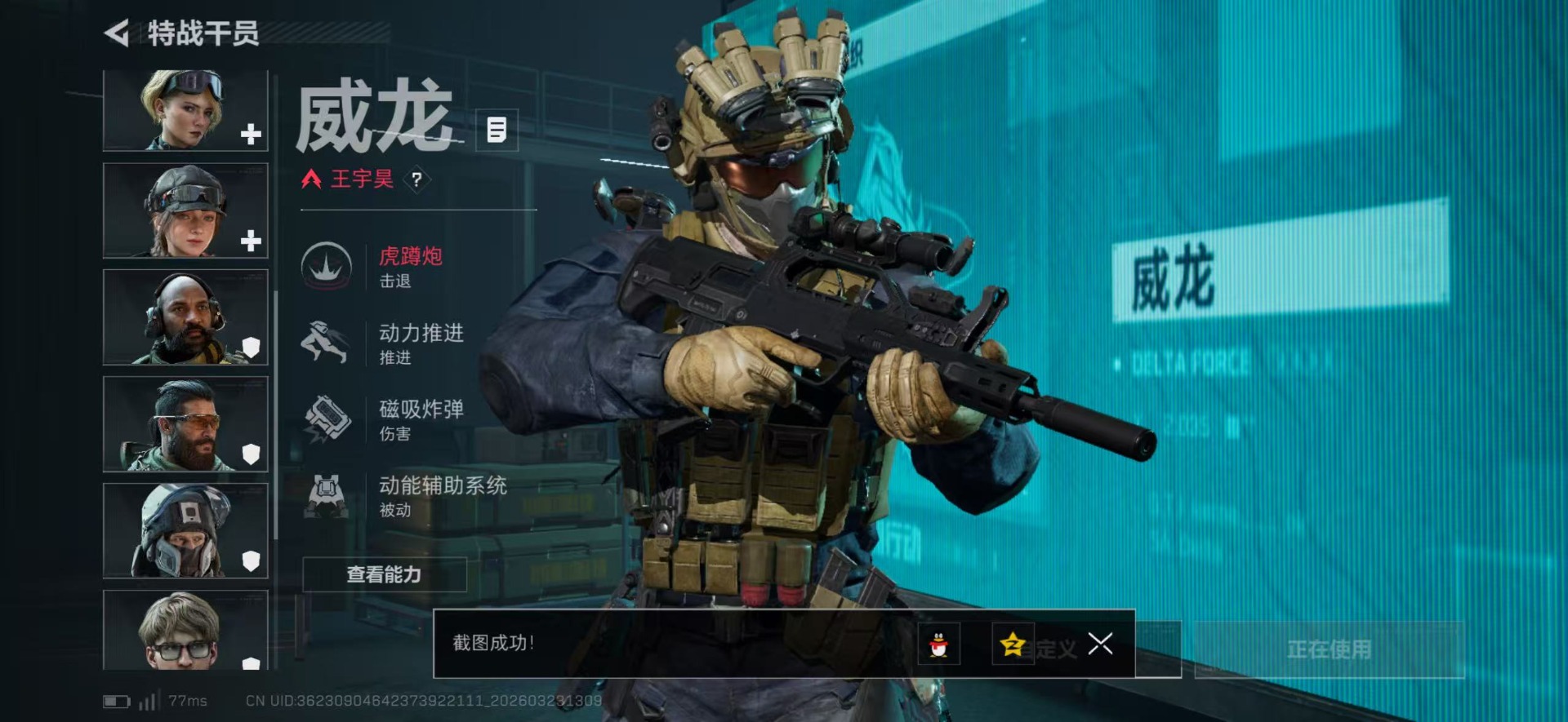 SJZQM479879三角洲行动账号详情图22 SJZQM479879三角洲行动账号详情图22