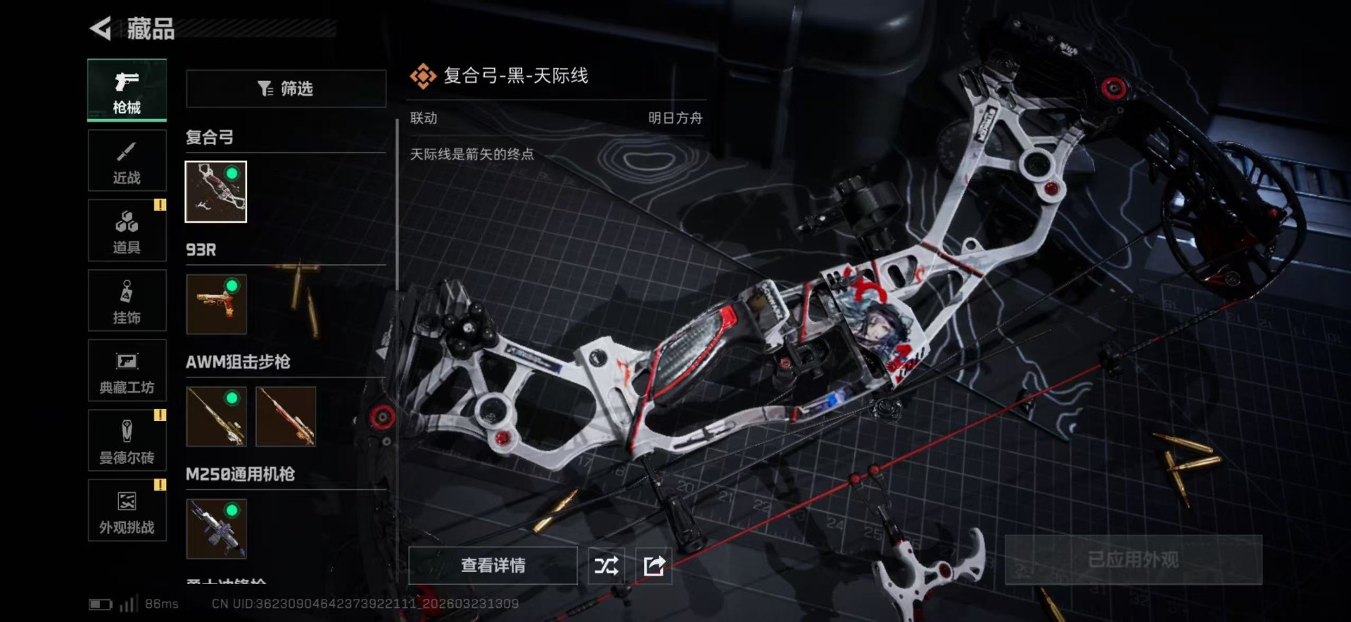 SJZQM479879三角洲行动账号详情图25 SJZQM479879三角洲行动账号详情图25