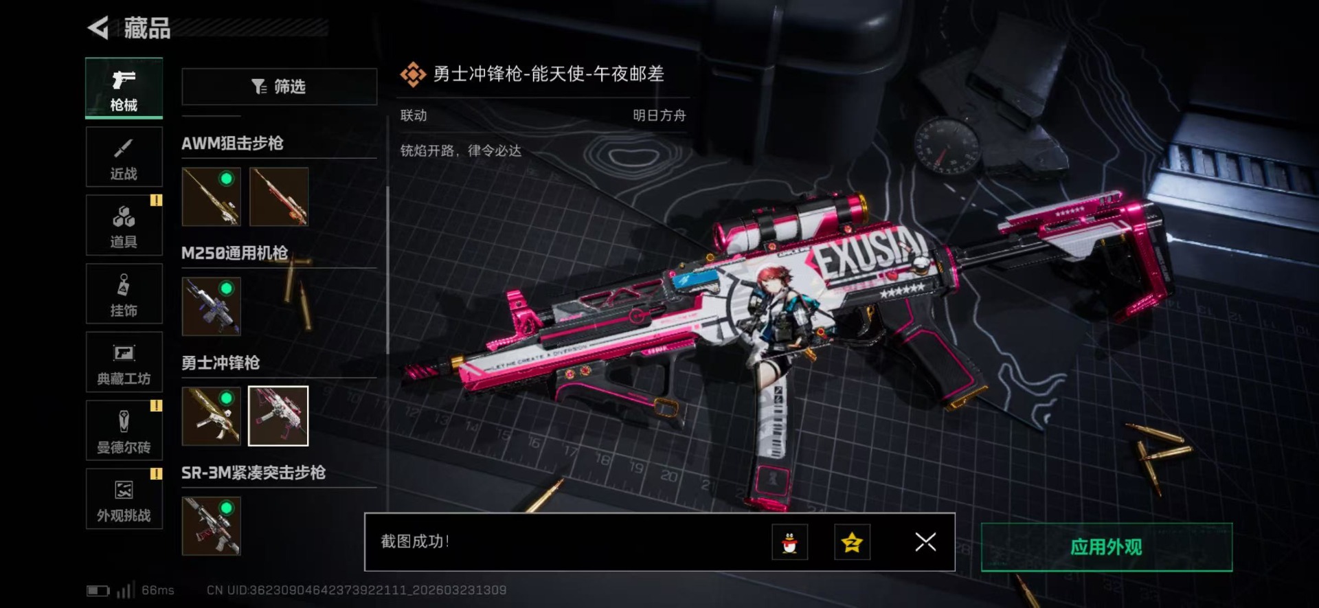 SJZQM479879三角洲行动账号详情图31 SJZQM479879三角洲行动账号详情图31