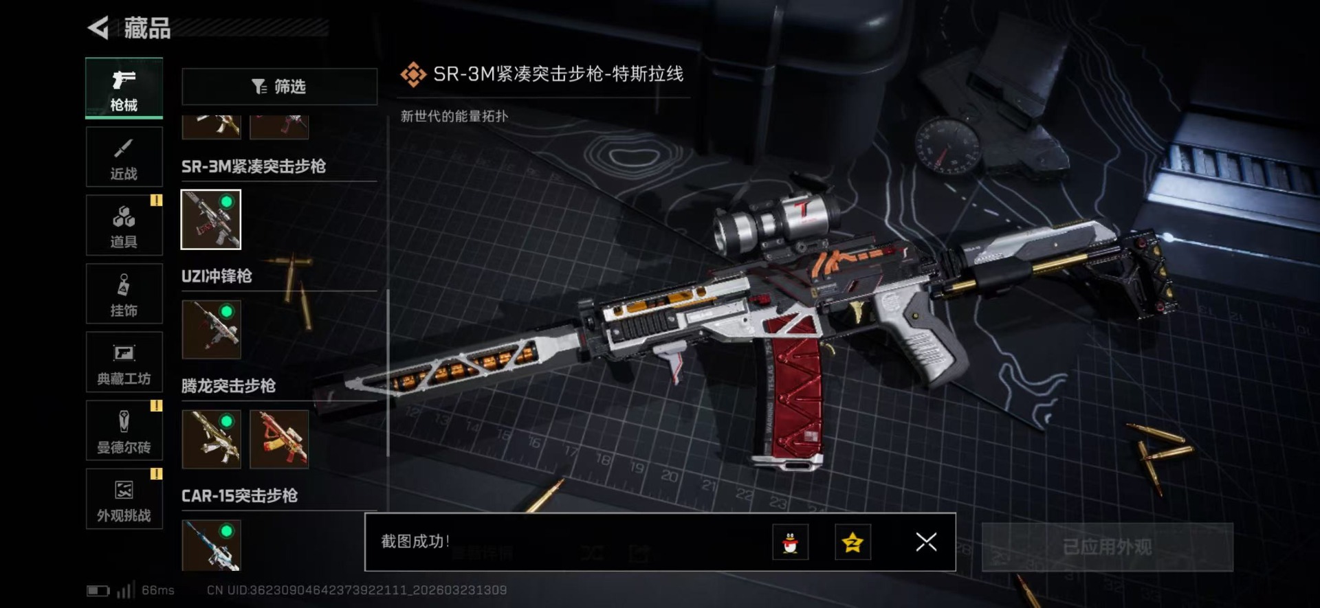 SJZQM479879三角洲行动账号详情图32 SJZQM479879三角洲行动账号详情图32