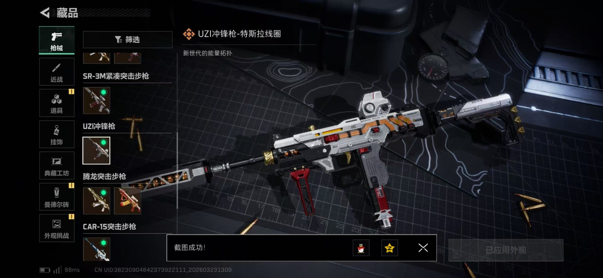 SJZQM479879三角洲行动账号详情图33 SJZQM479879三角洲行动账号详情图33