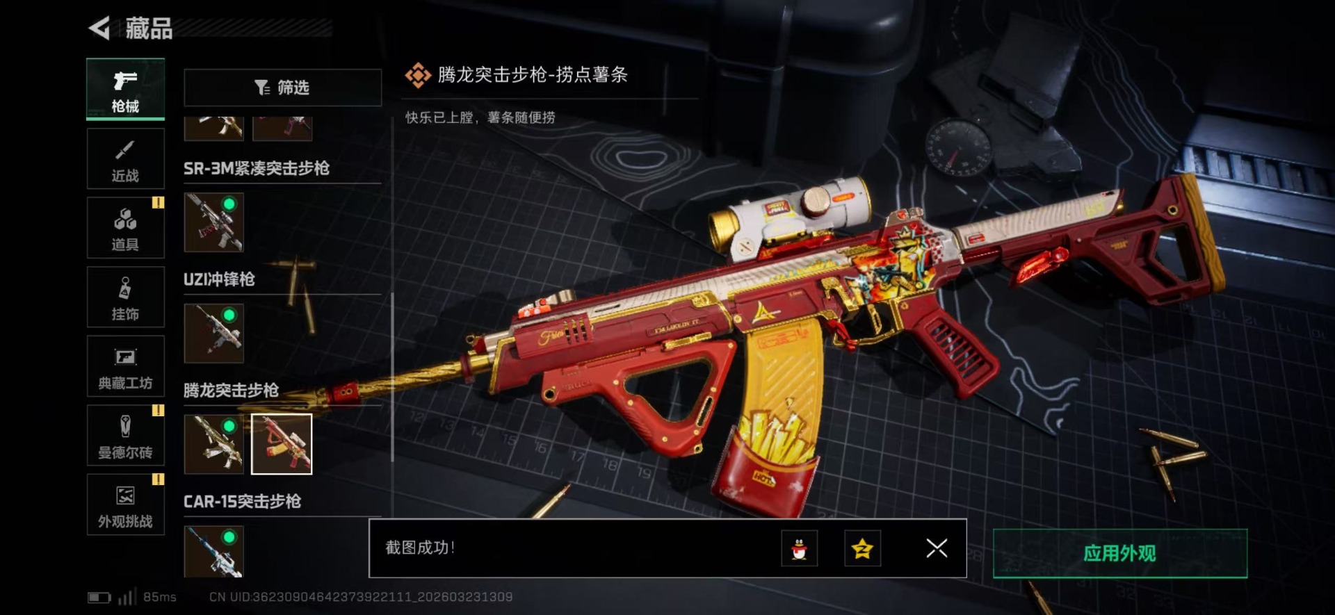 SJZQM479879三角洲行动账号详情图35 SJZQM479879三角洲行动账号详情图35