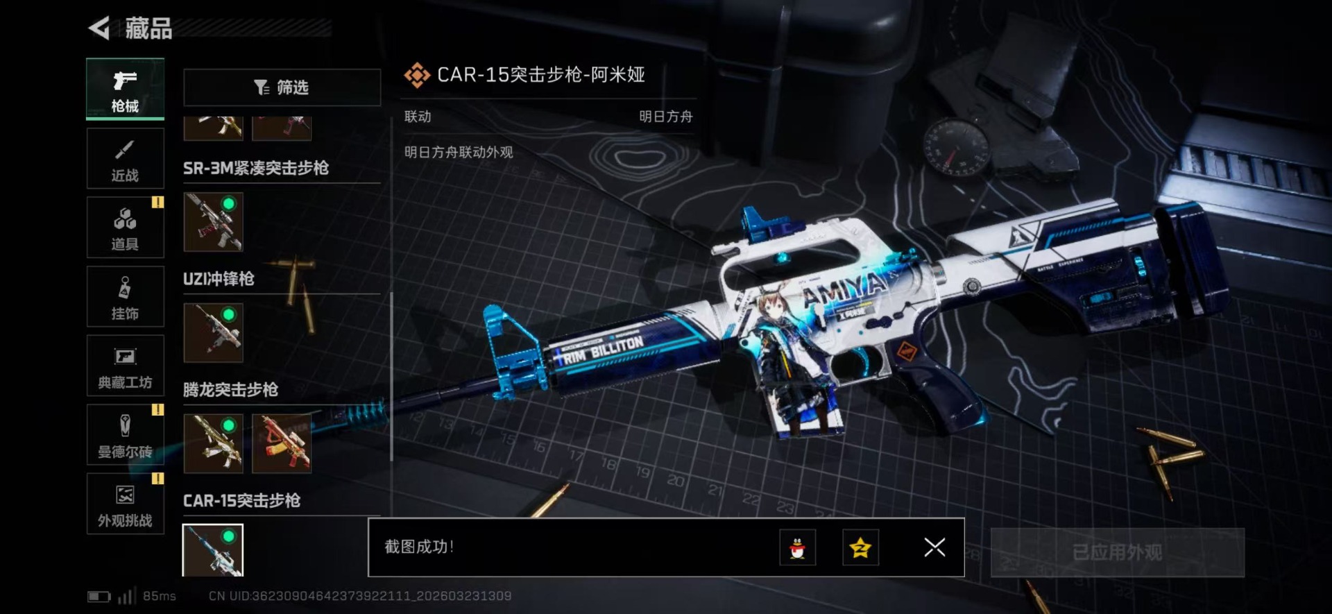 SJZQM479879三角洲行动账号详情图36 SJZQM479879三角洲行动账号详情图36