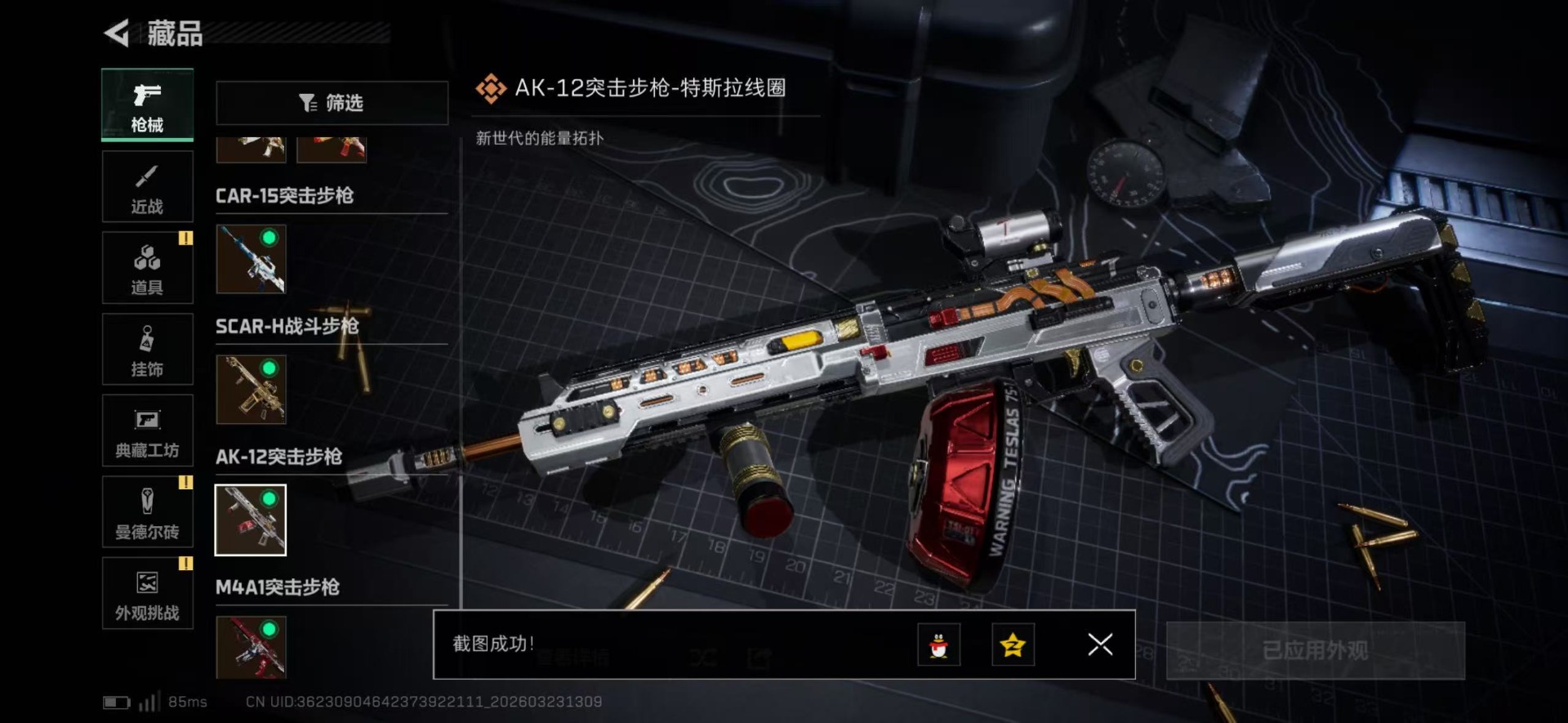 SJZQM479879三角洲行动账号详情图38 SJZQM479879三角洲行动账号详情图38