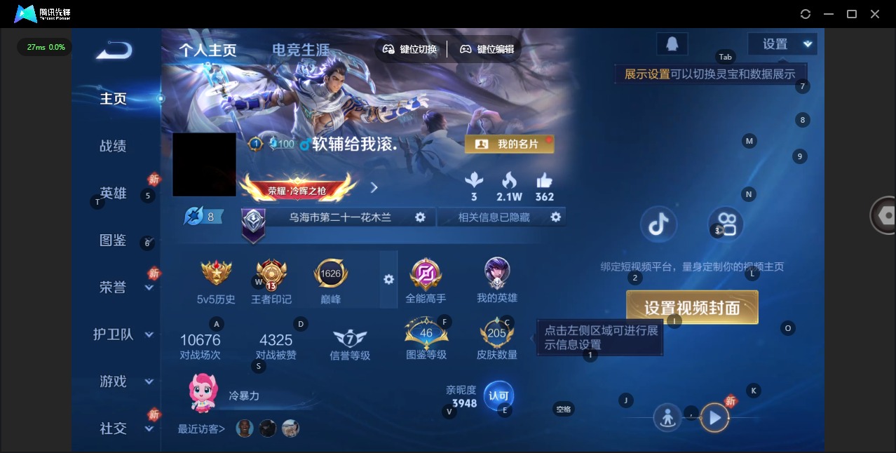 WZQM4258040王者荣耀账号详情图4