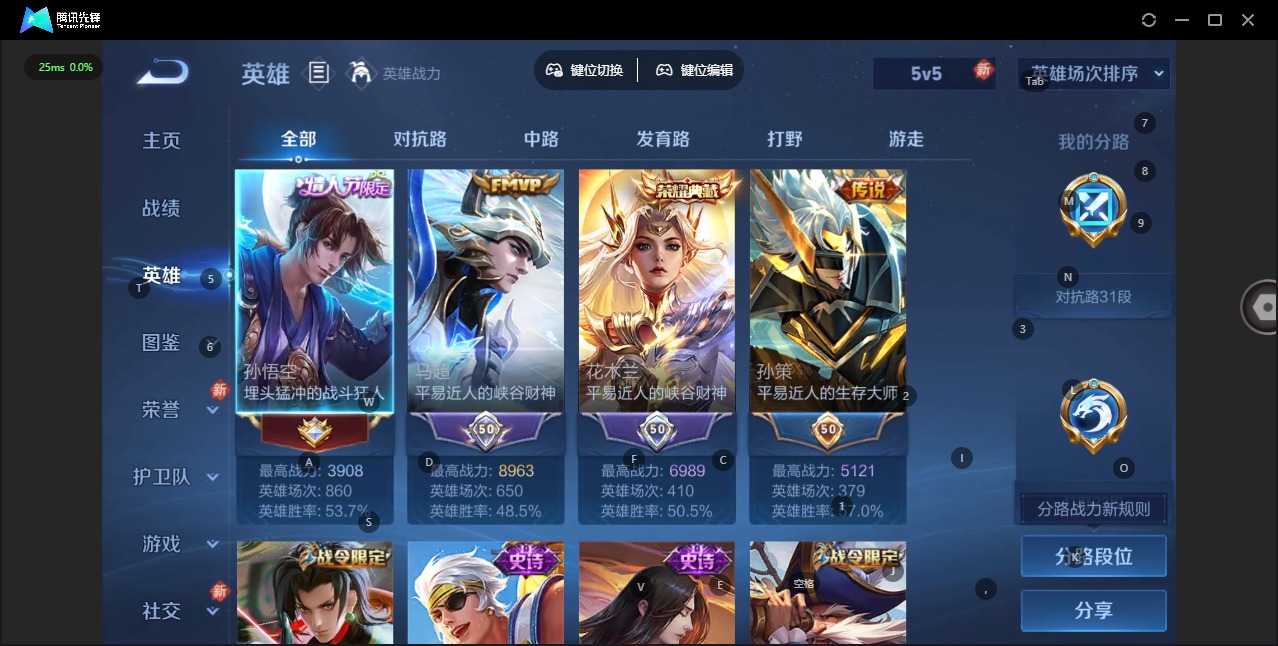 WZQM4258040王者荣耀账号详情图5