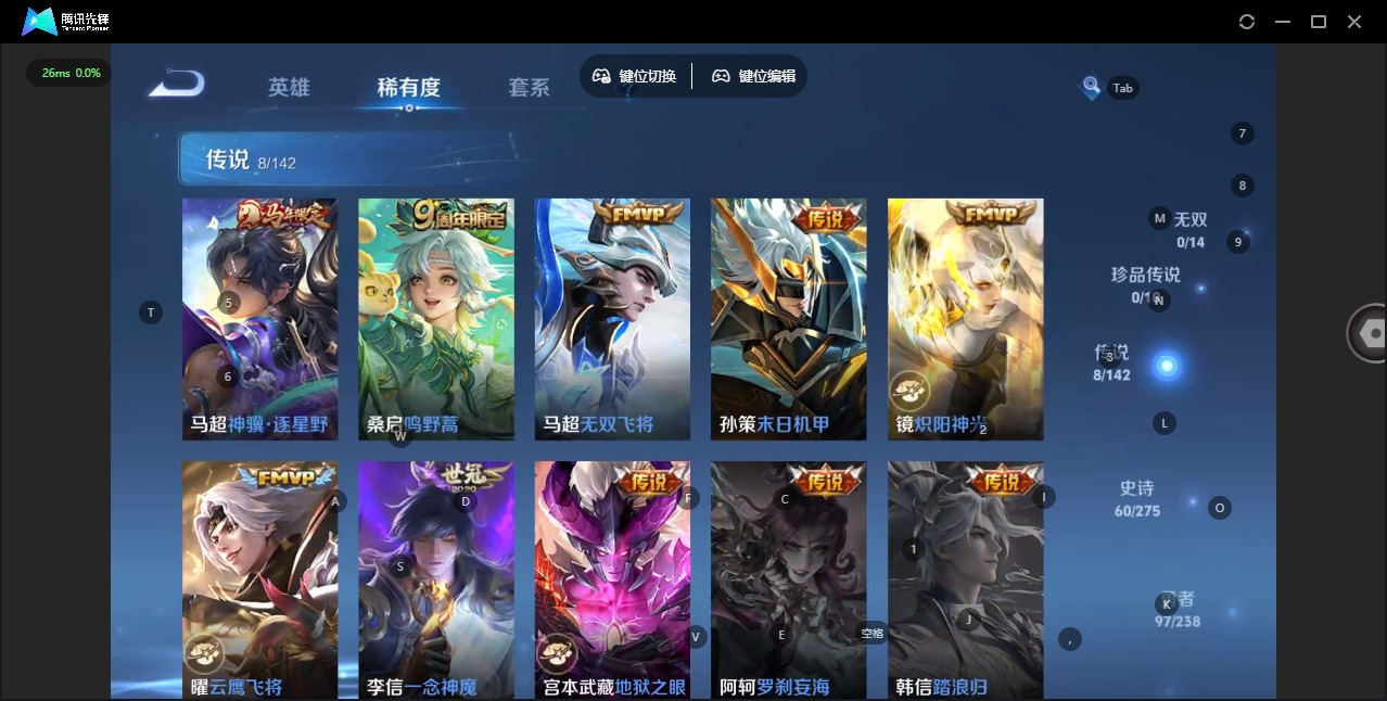 WZQM4258040王者荣耀账号详情图8