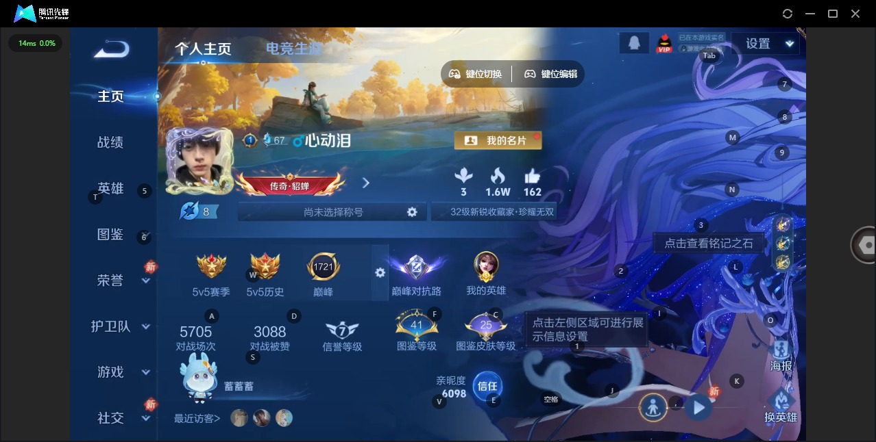 WZQM4258052王者荣耀账号详情图4 WZQM4258052王者荣耀账号详情图4