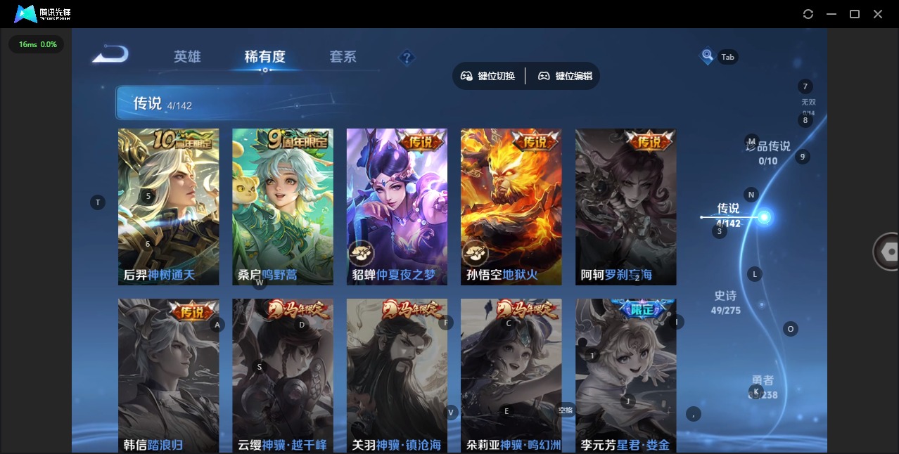 WZQM4258052王者荣耀账号详情图7 WZQM4258052王者荣耀账号详情图7