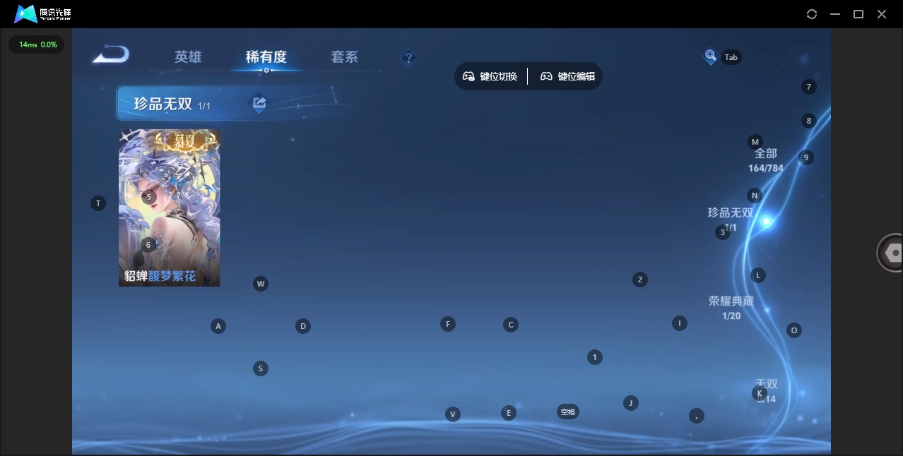 WZQM4258052王者荣耀账号详情图9 WZQM4258052王者荣耀账号详情图9