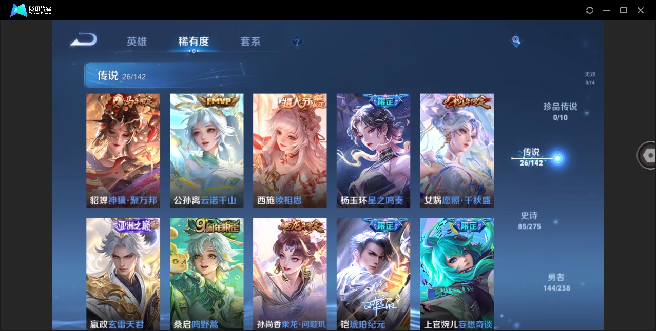 WZLX4258070王者荣耀账号详情图6