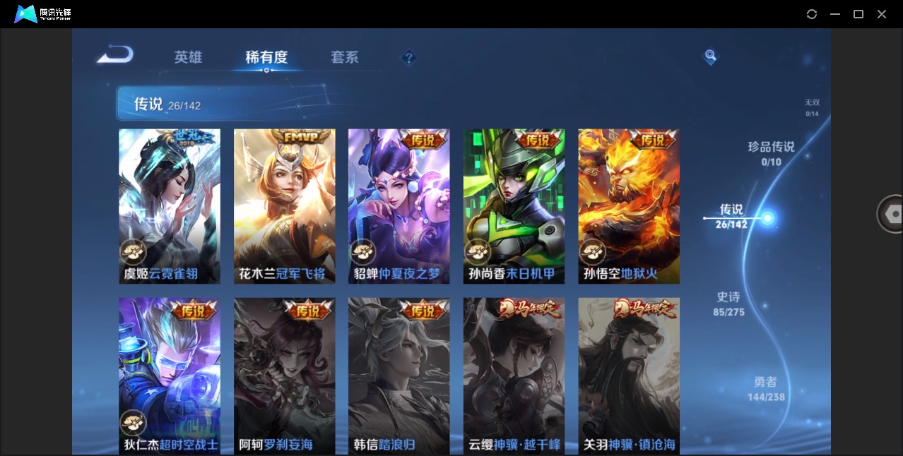 WZLX4258070王者荣耀账号详情图8