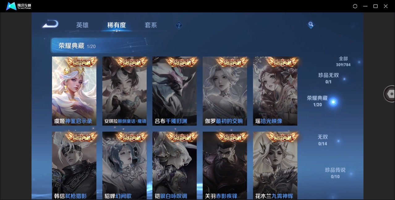 WZLX4258070王者荣耀账号详情图9