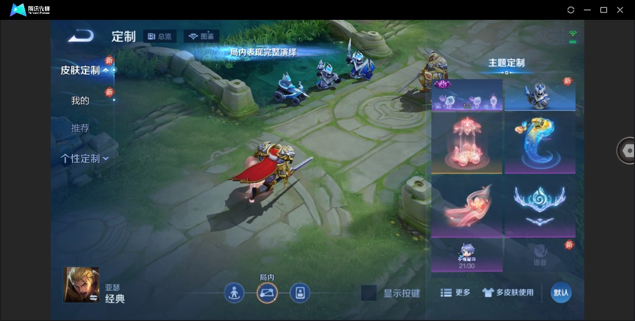 WZLX4258070王者荣耀账号详情图10