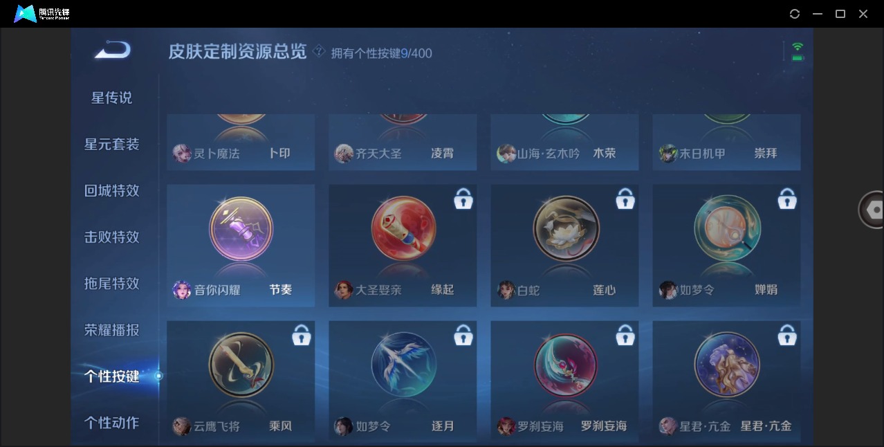 WZLX4258070王者荣耀账号详情图14