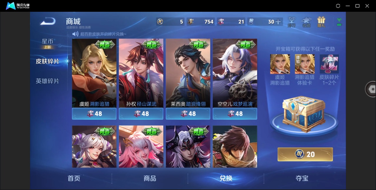 WZLX4258070王者荣耀账号详情图16