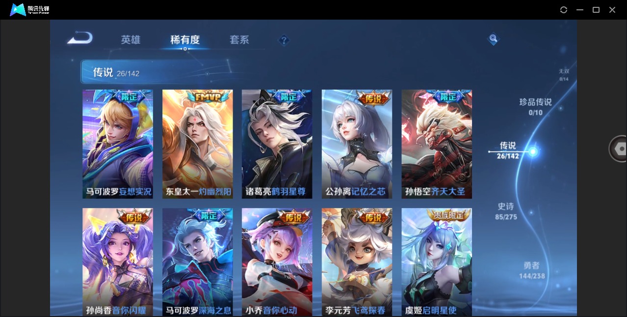 WZQM4276021王者荣耀账号详情图8 WZQM4276021王者荣耀账号详情图8