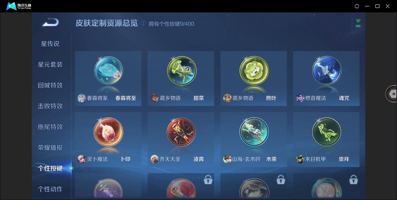 WZQM4276021王者荣耀账号详情图14 WZQM4276021王者荣耀账号详情图14