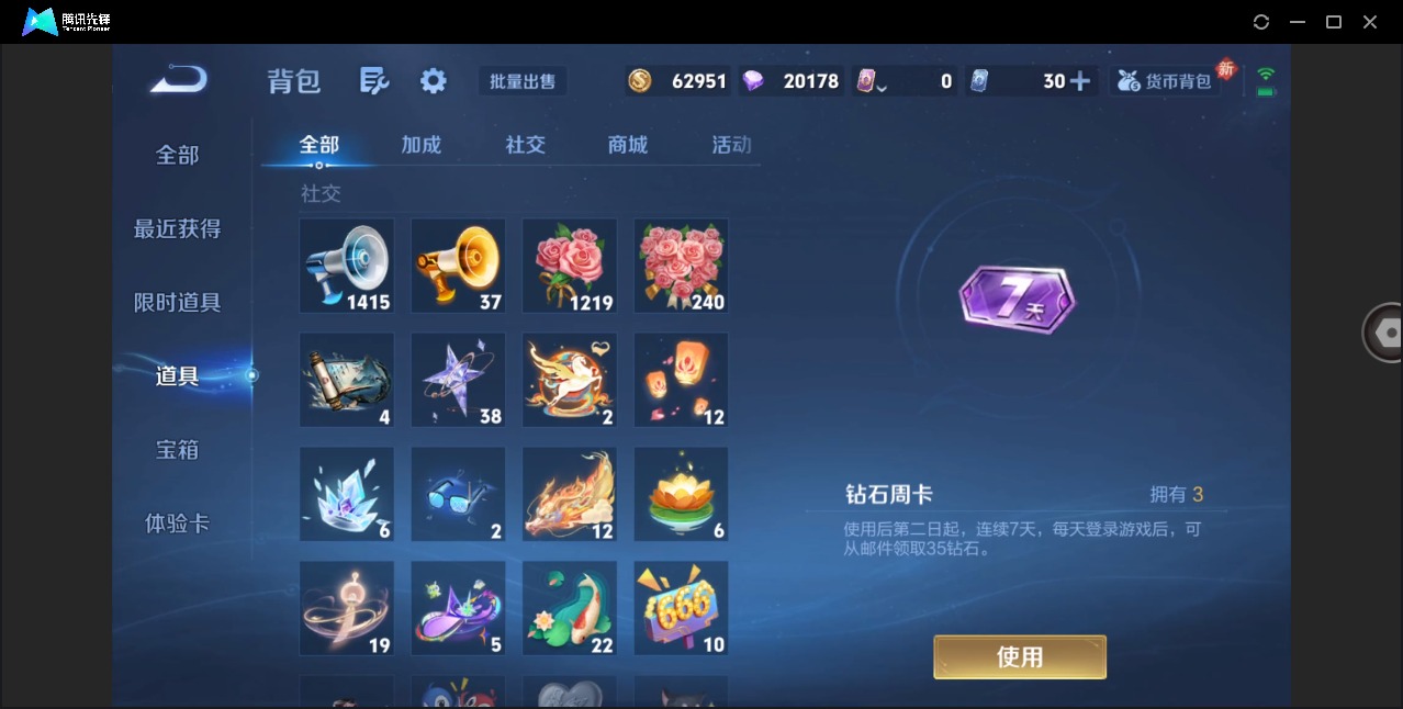 WZQM4276021王者荣耀账号详情图19 WZQM4276021王者荣耀账号详情图19