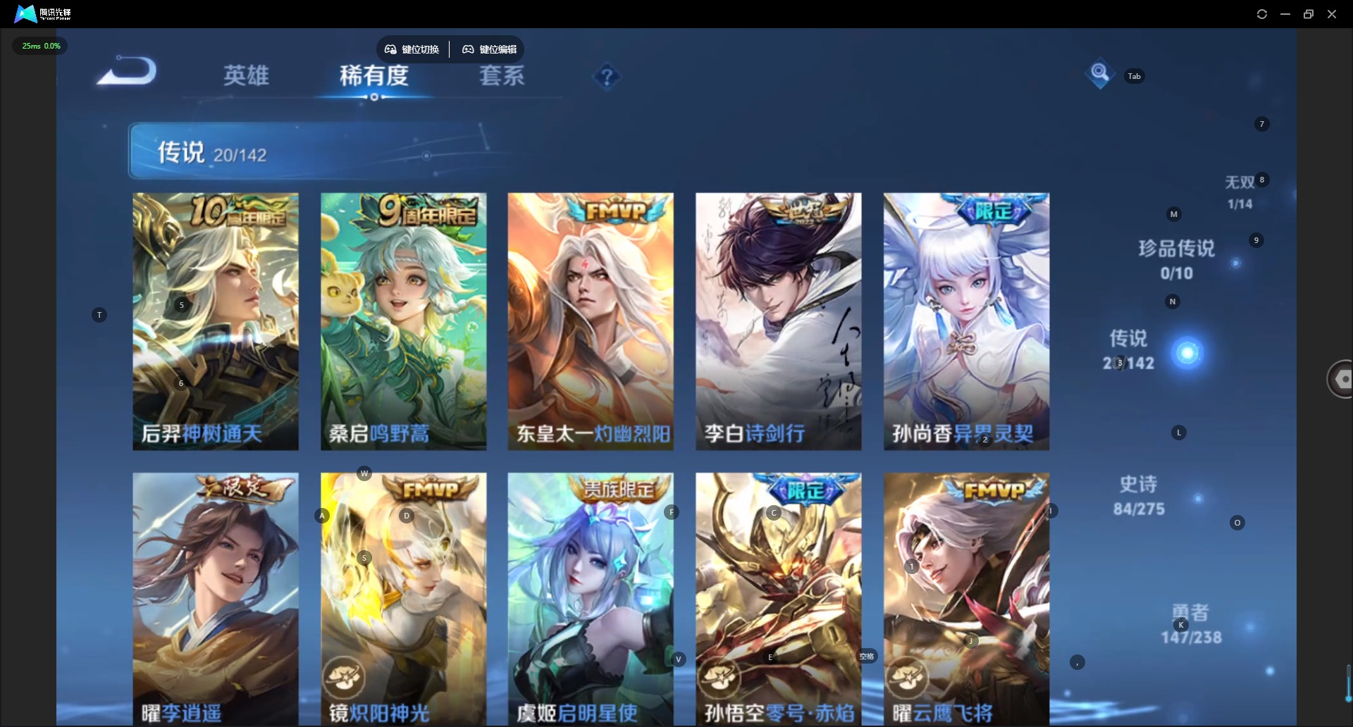 WZLX4258082王者荣耀账号详情图9 WZLX4258082王者荣耀账号详情图9