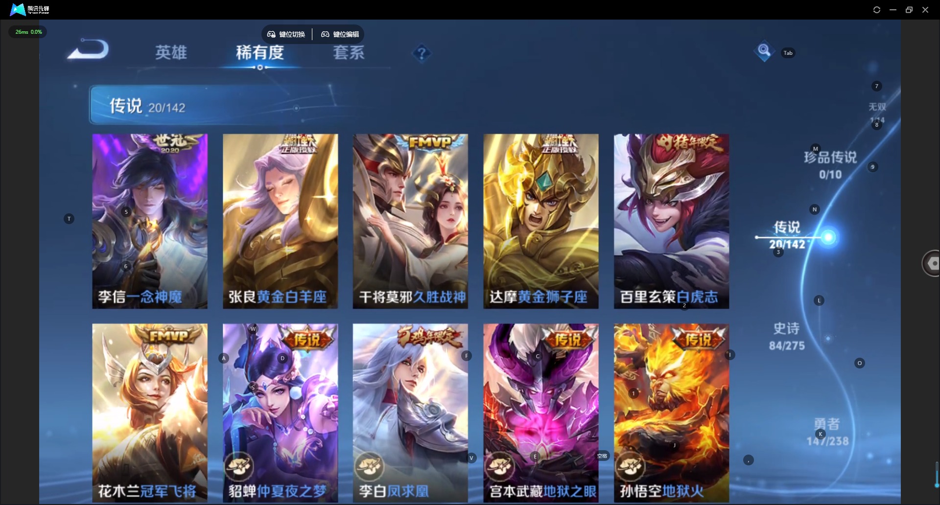 WZLX4258082王者荣耀账号详情图10 WZLX4258082王者荣耀账号详情图10