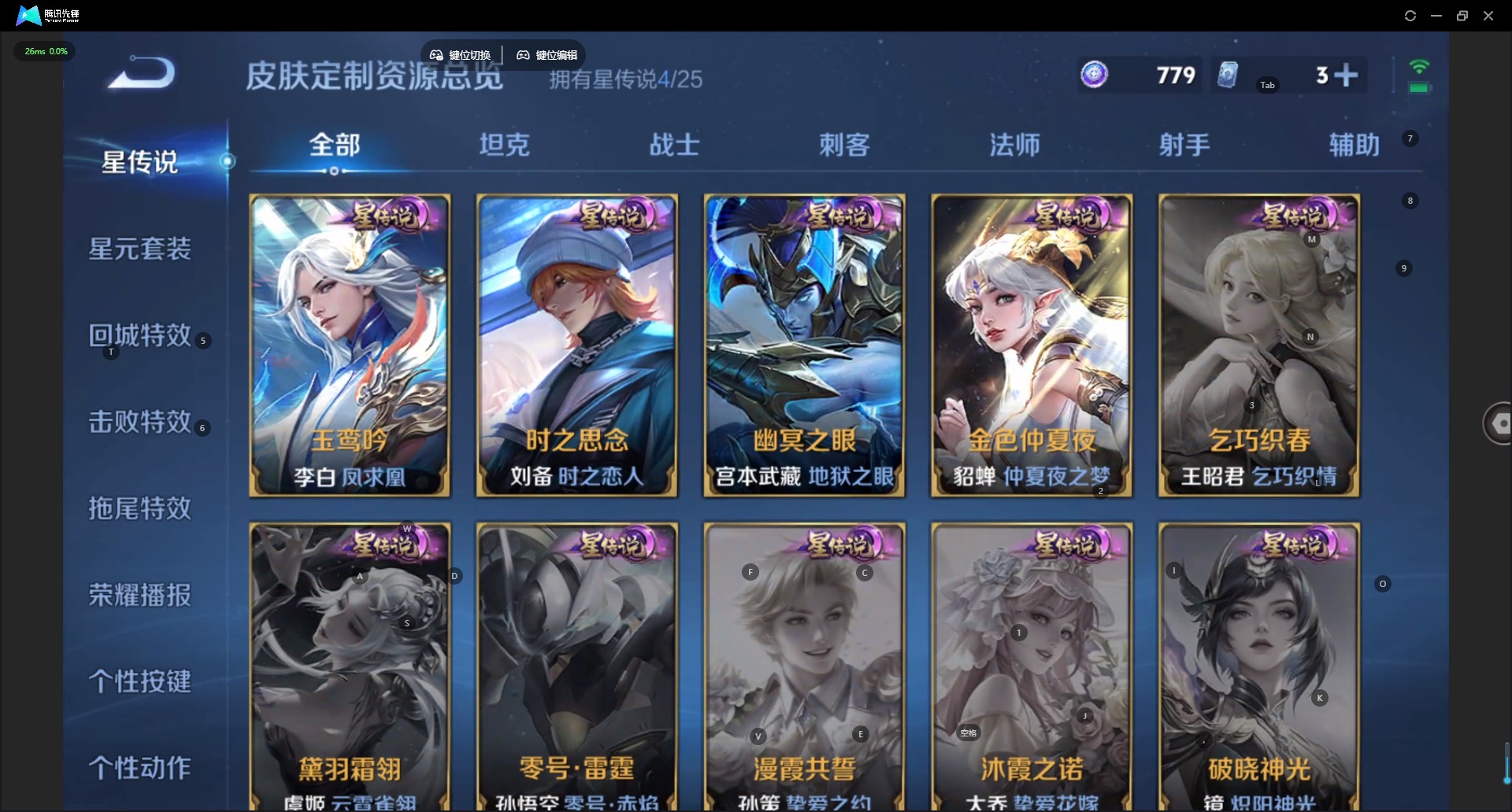 WZLX4258082王者荣耀账号详情图12 WZLX4258082王者荣耀账号详情图12