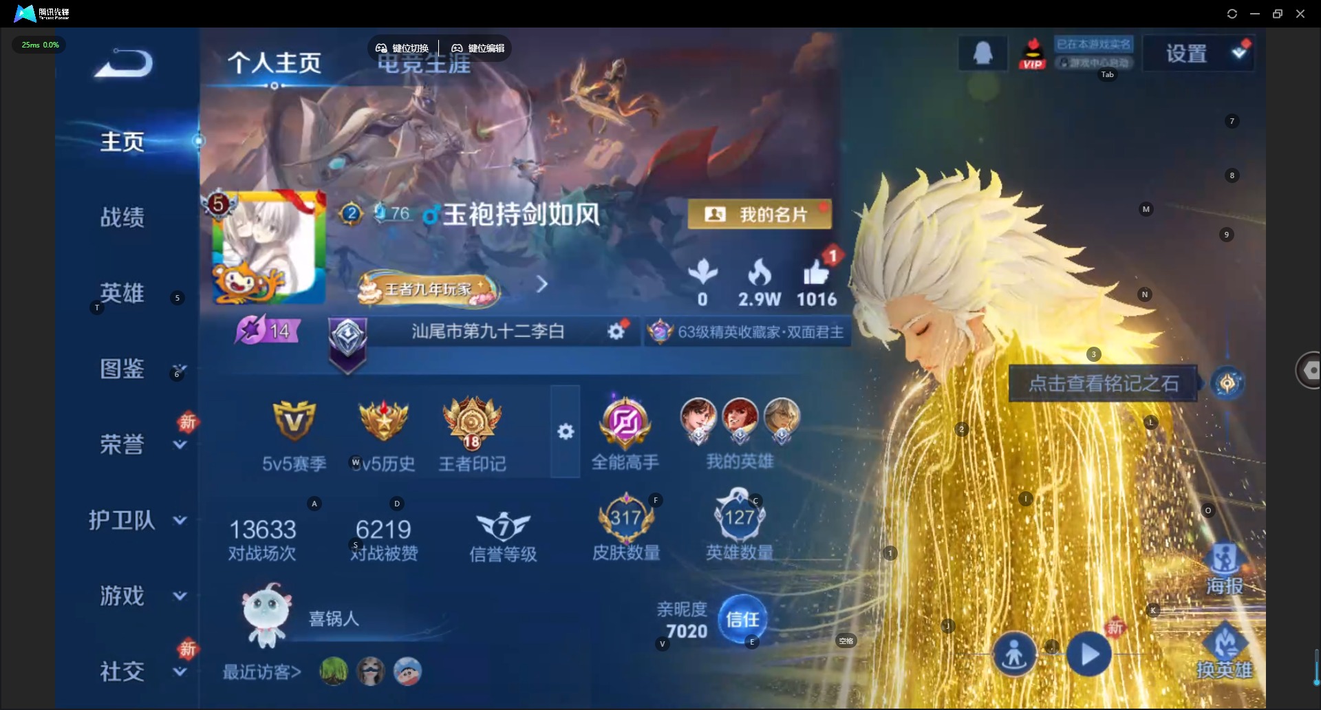 WZQM4276022王者荣耀账号详情图5