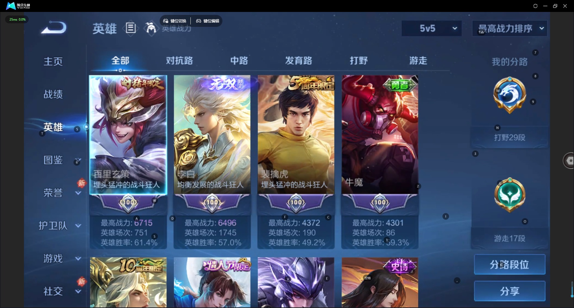 WZQM4276022王者荣耀账号详情图6