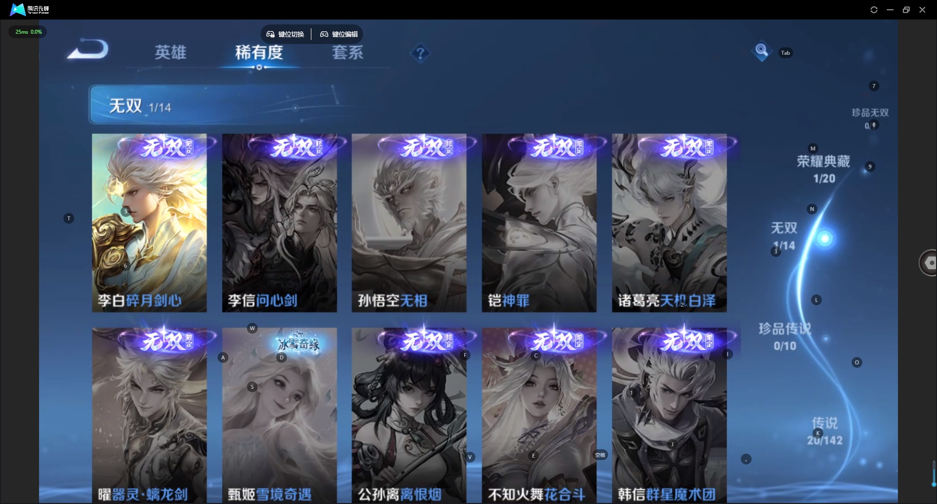 WZQM4276022王者荣耀账号详情图9